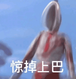 奥特曼