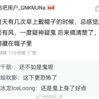 这是一张社交媒体评论区的纯文字截图，楼主分享了自己的生活小经历：前几天早上戴帽子时总感觉有风声，一度疑神疑鬼，后来发现是帽子里藏了一只知了。下方三条用户评论反向吐槽，分别是“还不如是鬼呢”“这下更恐怖了”“还是鬼身上了好点”，用夸张的调侃把一件有点诡异的小事变得充满笑点，引发趣味共鸣。