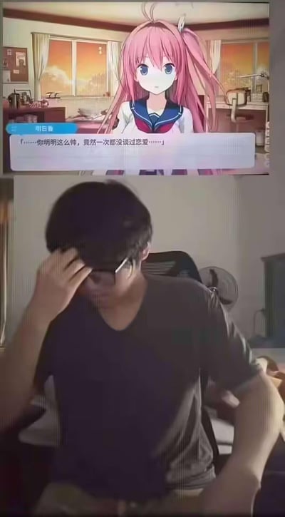 图片分为上下两部分，上半部分是动漫场景，一位粉色长发的动漫美少女明日香带着惊讶的表情说出："……你明明这么帅，竟然一次都没谈过恋爱……！"。下半部分是现实场景，一位戴眼镜的男生坐在椅子上，手扶额头低头，表情显得有些苦恼和尴尬，形成了动漫理想与现实状况的有趣对比。