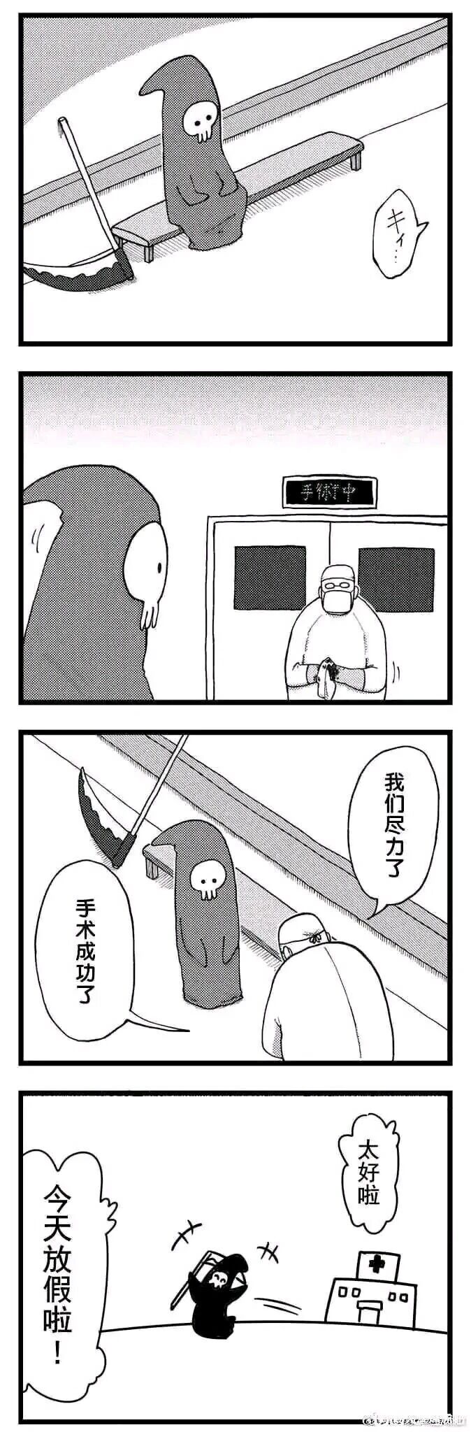 拟人化灵魂收割者（职场化设定）