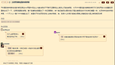 这是一张NGA论坛的帖子截图，楼主先是吐槽平时看到的膝枕姿势看起来十分折腾，实际体验室友的膝枕后，描述了这种体验的强烈舒适感：脸像陷进温暖的腿里，还能转头埋到对方肚子上，伴着手柄按键声睡了一整个中午，不过提到偶尔会顶到室友的“鸡儿”，最后感慨希望能有女生愿意让自己躺在大腿上帮掏耳朵。下方有三位网友的回复，axMeyer调侃楼主顶到的是充血状态的性器官，yuyuz玩文字谐音梗，将“鸡儿”替换成“吉尔”，质疑是对方的性器官在主动顶楼主，lmr6000则哭笑不得地建议楼主对自己诚实，并“恭喜”楼主，回复内容带有低俗趣味的暗示和玩梗。整个帖子是网友分享私密趣味体验，回复围绕楼主描述的细节展开玩梗互动。