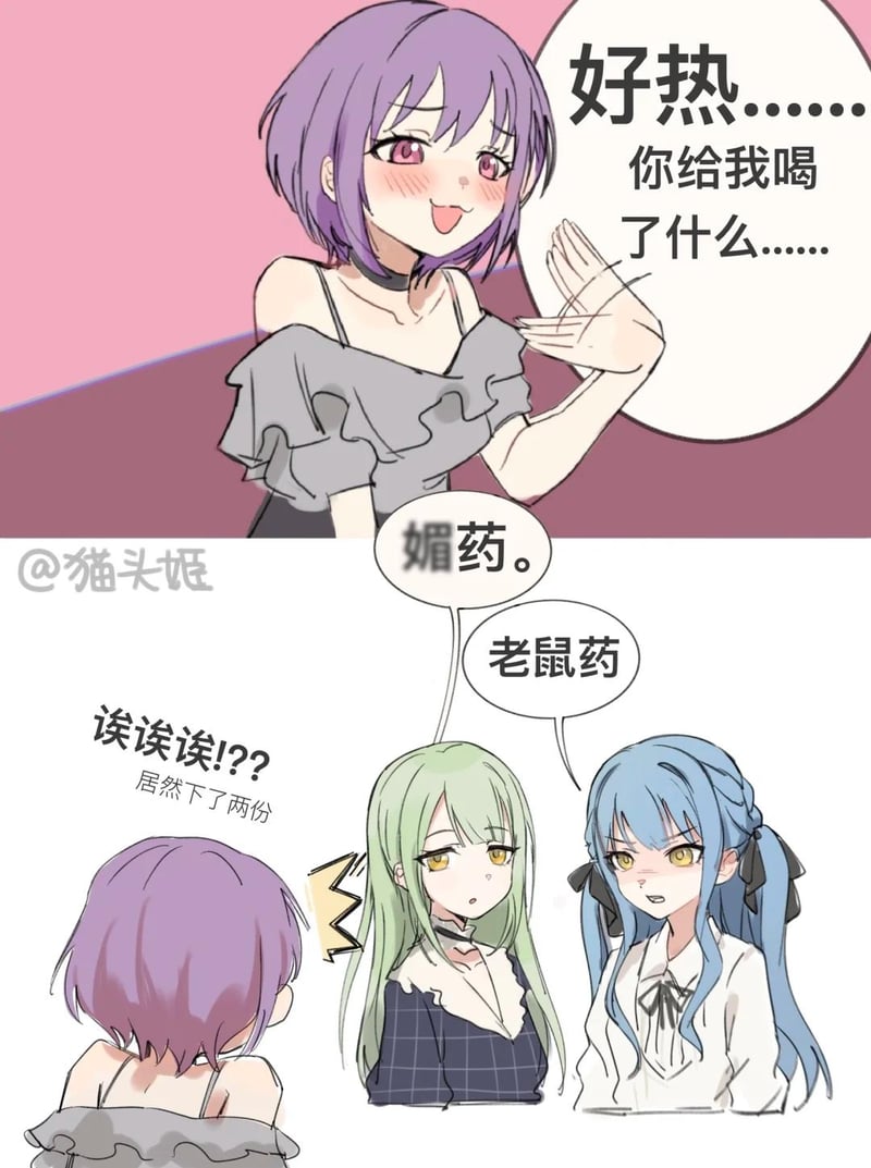 猫头姬原创漫画