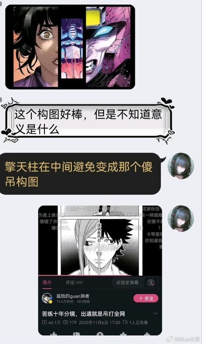 这是一张社交媒体聊天记录截图，内容为网友玩梗吐槽低质量漫画分镜：最上方展示了一张三格分镜创作图，左侧是表情惊讶的女性漫画角色，中间是变形金刚擎天柱的形象，右侧是表情狰狞的紫色变形金刚角色；有网友发言称觉得该构图很棒但不清楚背后含义，另一名网友回复解释称「擎天柱在中间避免变成那个傻吊构图」，同时附上了一张被吐槽的反面教材分镜截图，该分镜为男女漫画角色的脸部中间被画了一条竖线的不合理构图，该反面例子来自某短视频平台的内容，其简介标注创作者「苦练十年分镜，出道就是吊打全网」，整体内容笑点在于用在烂分镜中间强行插入擎天柱的方式调侃糟糕的漫画分镜设计。