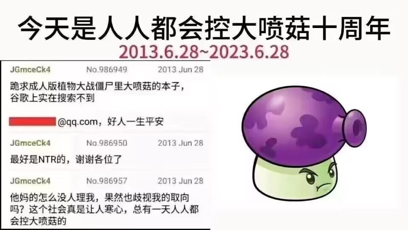 大喷菇