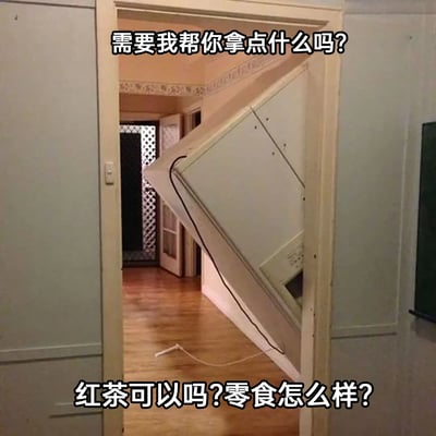 这是一张充满反差感的搞笑静态梗图，画面核心是一台老式CRT显示器恰好卡在房间的门框之间，视觉上仿佛一个被卡住无法脱身的人。图中添加了两段中文对话文字，上方为“需要我帮你拿点什么吗？”，下方为“红茶可以吗？零食怎么样？”，改编自《潜行吧！奈亚子》中的经典名台词，将被困的显示器拟人化，营造出自身处境窘迫却还热心询问他人需求的荒诞搞笑效果，整体画面充满趣味性和网感。