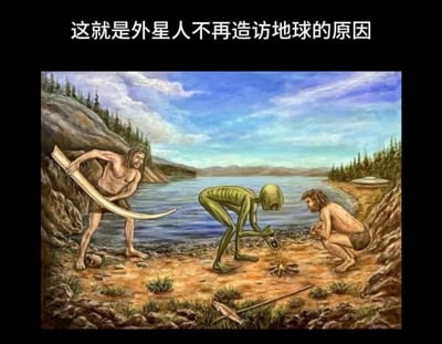 一幅幽默风格的插画，描绘了原始社会时期外星人到访地球的场景。画面中有两个原始人和一个绿色外星人，其中一个原始人手持巨大的长牙武器，表情警惕地站在一旁；另一个原始人蹲坐在地上，好奇地观察外星人；而外星人则弯腰展示着手中的物品。背景中可以看到湖泊、森林和远处的UFO。图片上方配有文字'这就是外星人不再造访地球的原因'，通过原始人持有武器的威胁姿态，幽默地暗示外星人可能因人类的攻击性而不再访问地球。