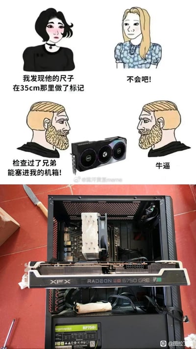 这是一张拼接式搞笑梗图，上半部分为卡通meme：黑发女生八卦地说「我发现他的尺子在35cm那里做了标记」，金发女生惊讶回应「不会吧！」，随后两个男生的画面配文「检查过了兄弟 能塞进我的机箱！」「牛逼」，玩了网络上关于35cm的低俗梗的反差；下半部分是真实装机实拍图，XFX RADEON RX 6750 GRE显卡长度超出电脑机箱，只能半露在外，旁边还放着一把刀，将原本的低俗联想转化为DIY装机玩家测量显卡长度的真实搞笑场景，形成强烈反差感，调侃装机时显卡尺寸不符的尴尬。