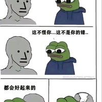 悲伤蛙（Pepe）