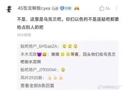 这是一张百度贴吧乌克兰吧的评论区截图，用户“45型龙鳞板cyka”作为楼主发言，吐槽在乌克兰吧里出现类似抢占式的发言，质疑相关发言像是带有抢占风格的行为。下方回复区里，用户“木木无敌”玩梗调侃，用“倒水泥”的梗来吐槽这种抢占式发言，其他用户则用表情表达自己的情绪，整体是贴吧用户之间的玩梗互动，用相关梗来调侃贴吧内的发言乱象，氛围轻松搞笑。