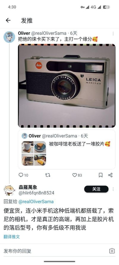 这是一张推特（X平台）的界面截图，用户@realOliverSama（Oliver）先后发布两条动态：第一条分享自己购入徕卡minilux胶片机，配文‘把他的徕卡买下来了，主打一个缘分😊’，并附上该款银色徕卡minilux相机的实拍图；第二条动态称‘被咖啡馆老板送了一堆胶片🥳’，附带咖啡、餐点、胶片与相机的组合图。随后用户@hlir6fqn8n8524（森羅萬象）回复该动态，言辞刻薄地嘲讽徕卡这款胶片机是‘便宜货’，认为小米手机这类‘低端机’都搭载相关配置，只有索尼相机才是高端，还贬低该胶片机是‘落后型号’，暗讽博主品味低级，引发了关于胶片机价值与相机品牌定位的认知争议。