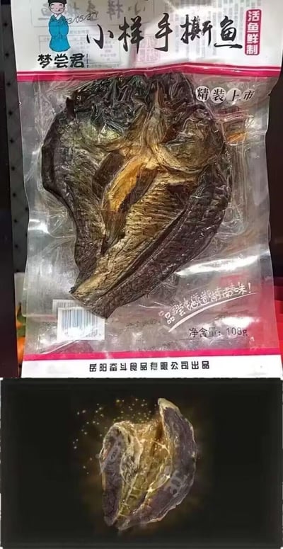 这是一张上下拼接的实拍对比图，上图为梦尝君品牌的小样手撕鱼真空包装，包装内的鱼干因真空压缩形成了类似爱心的独特形状，包装上印有品牌IP形象、“活鱼鲜制”“精装上市”“品尝地道湖南味”等宣传语，标注净含量108g，由岳阳奋斗食品有限公司出品；下图是拆开包装后的鱼干，恢复为普通鱼干的形态，与包装内的爱心视觉效果形成明显反差，展现了真空包装带来的视觉差异感。