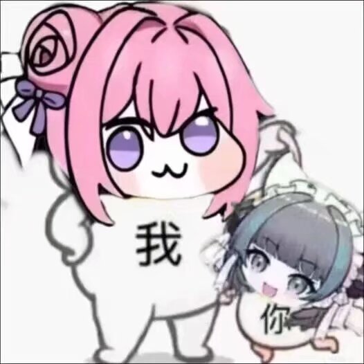 Doro表情包之我和你