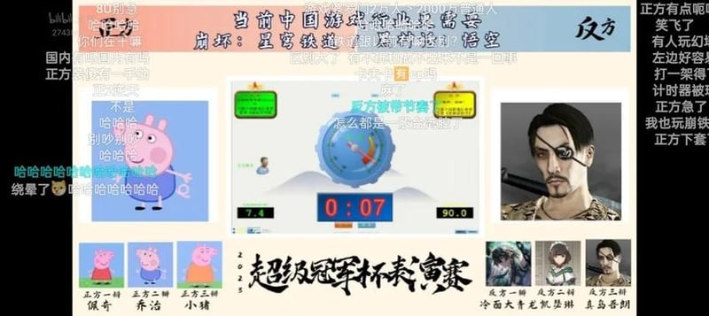 如龙系列
