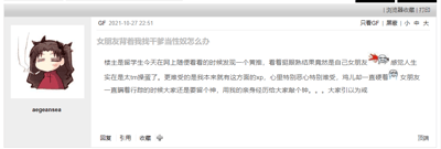 这是一张中文论坛的网页UI截图，页面为图文混排形式。楼主ID为aegeansea，选用《Fate》系列角色远坂凛的Q版卡通形象作为头像，该头像中的远坂凛表情无奈，嘴叼香烟，单手放在脸颊旁。楼主于2021年10月27日22:51发布标题为“女朋友背着我找干爹当性奴怎么办”的帖子，内容讲述自己作为留学生，在网上浏览时意外发现一个不良色情推广账号的运营者竟是自己的女朋友，此事让他陷入强烈的生理与心理矛盾：自身本就有相关癖好，因此在感到极度恶心难受的同时，生理上却产生了本能反应，这种反差让他痛苦不堪。最后楼主以自身的糟糕经历警示其他网友，在与伴侣相处时要留意对方的行踪，避免遭遇类似的背叛与打击。页面顶部设有论坛常用功能选项，包括浏览器收藏、打印、只看指定内容、屏蔽、字体大小调整等。针对楼主的问题，建议首先核实信息的真实性，避免因误会造成不必要的伤害；若情况属实，这种行为已经严重违背恋爱中的忠诚原则，需要认真考量这段关系的存续性，同时可以向身边信任的朋友倾诉，或寻求专业心理疏导来缓解生理与心理矛盾带来的痛苦，优先关注自身的情绪健康，保护好个人隐私。