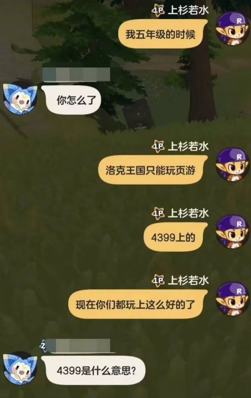 《洛克王国》
