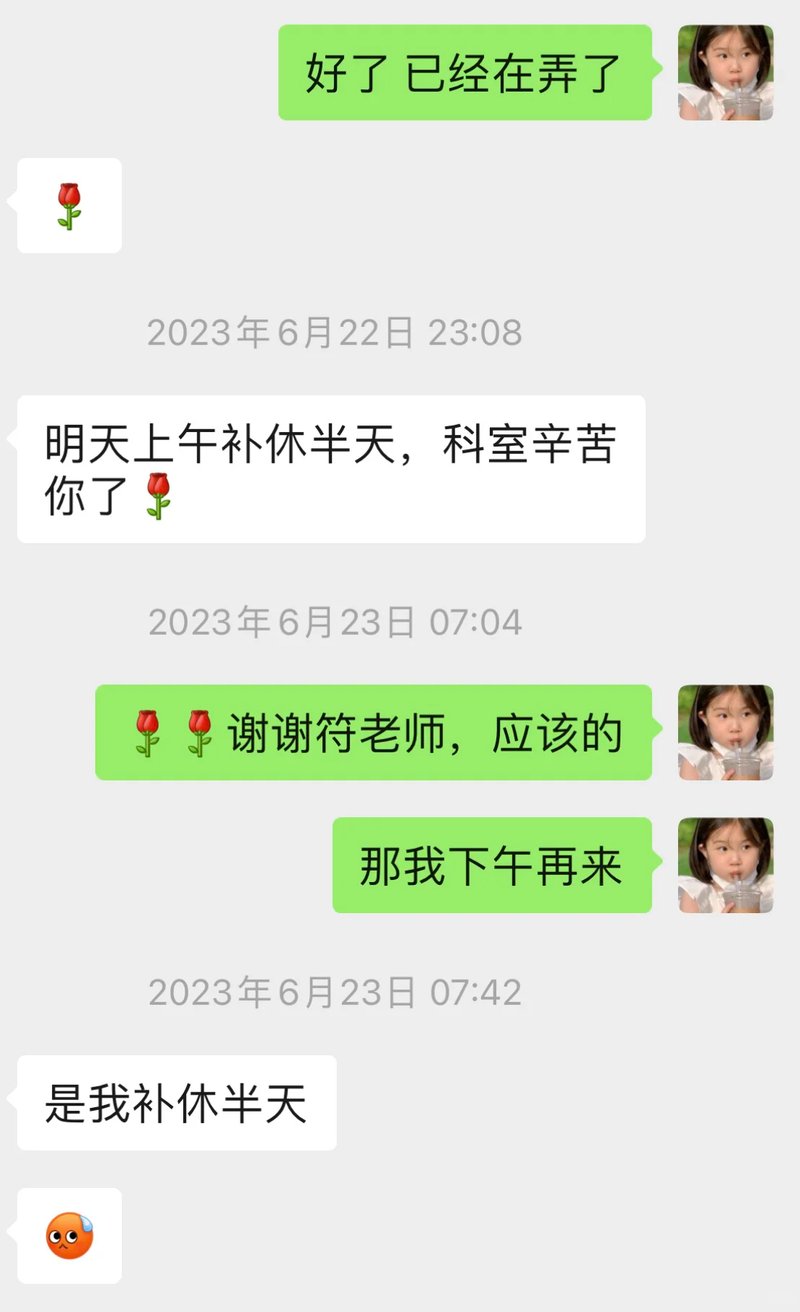 医院科室员工