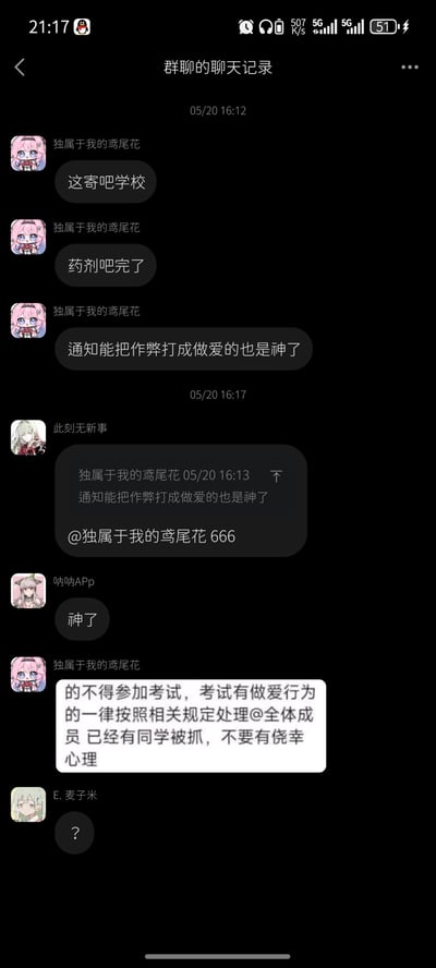 这是一张竖版手机QQ群聊截图，内容为群成员讨论学校发布的考试纪律通知，该通知出现非常离谱的打字错误，将原本的“作弊”误写为低俗不雅词汇，发布消息的用户吐槽该错误过于离谱，其他群友也纷纷发出调侃、疑惑的反应，笑点来自官方通知出现如此不合时宜的低级错误带来的反差感。