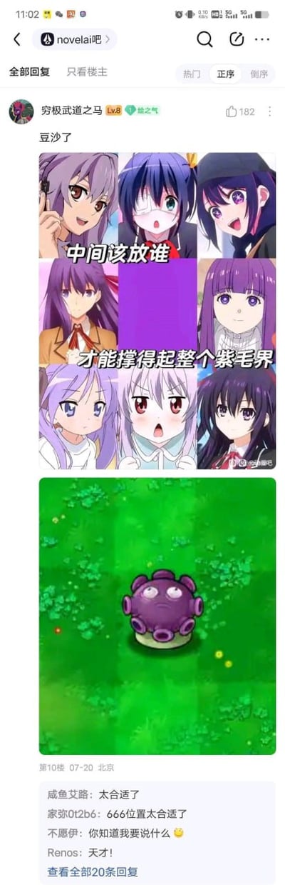 这张图片是一种“角色拼图接力梗”，主要聚焦于动漫中以紫色为主题/发色的著名女性角色，上下分为两个部分。上方展示多位紫发动漫美女，中间有空格，配文调侃“中间该放谁才能撑得起整个紫色界”；下方用游戏《植物大战僵尸》里的紫色“豆沙雷”补位，形成预期反差和谐音梗，制造幽默。

谐音/暗示梗：
“豆沙了”既对应了豆沙雷（紫色），也有“都杀了”（都齐了）之意。