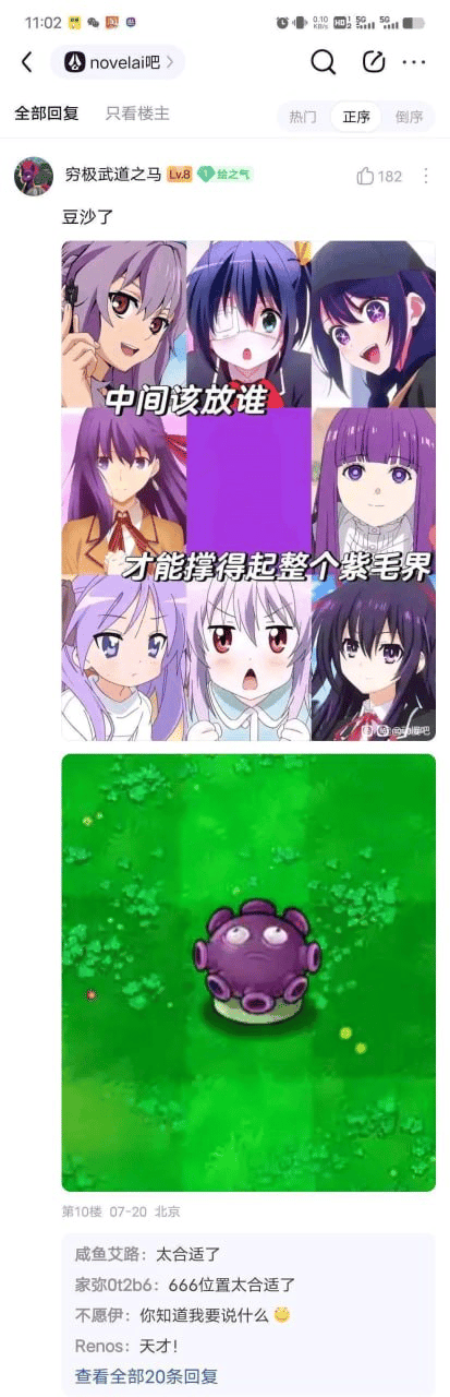 中二病也要谈恋爱！