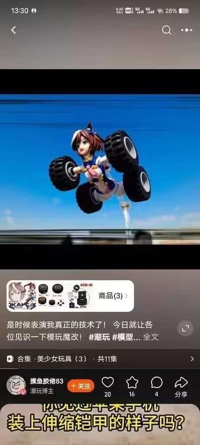 这是一张抖音平台的社交媒体截图，整体为图文混排的形式。画面上方是经过P图改编的创意潮玩形象：将《赛马娘 Pretty Derby》中的二次元少女角色的四肢替换成了大型越野卡车的轮胎，角色摆出向前飞扑的姿态，背景是开阔的蓝天，制造出强烈的反差搞笑效果。下方是抖音的内容发布界面，包含潮玩博主“摸鱼欧佬83”的账号信息、配文“是时候表演我真正的技术了！今日就让各位见识一下模玩魔改！#潮玩#模型...全文”，还有标注“商品(3)”的相关潮玩商品展示栏，界面底部还有一行引导文字“你见过苹果手机装上伸缩铠甲的样子吗？”，指向另一相关创意内容。整个内容属于模玩魔改的创作，通过将二次元少女与越野轮胎结合，打造出新奇的潮玩形象，吸引同好关注，没有双关、谐音梗等内容。