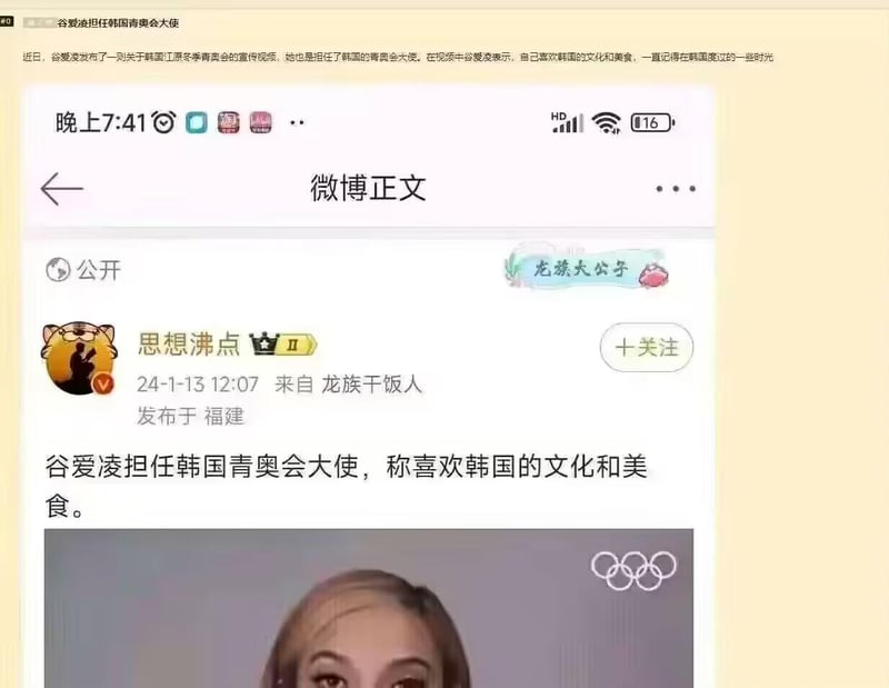 谷爱凌