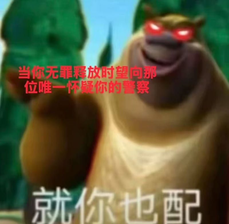 熊二