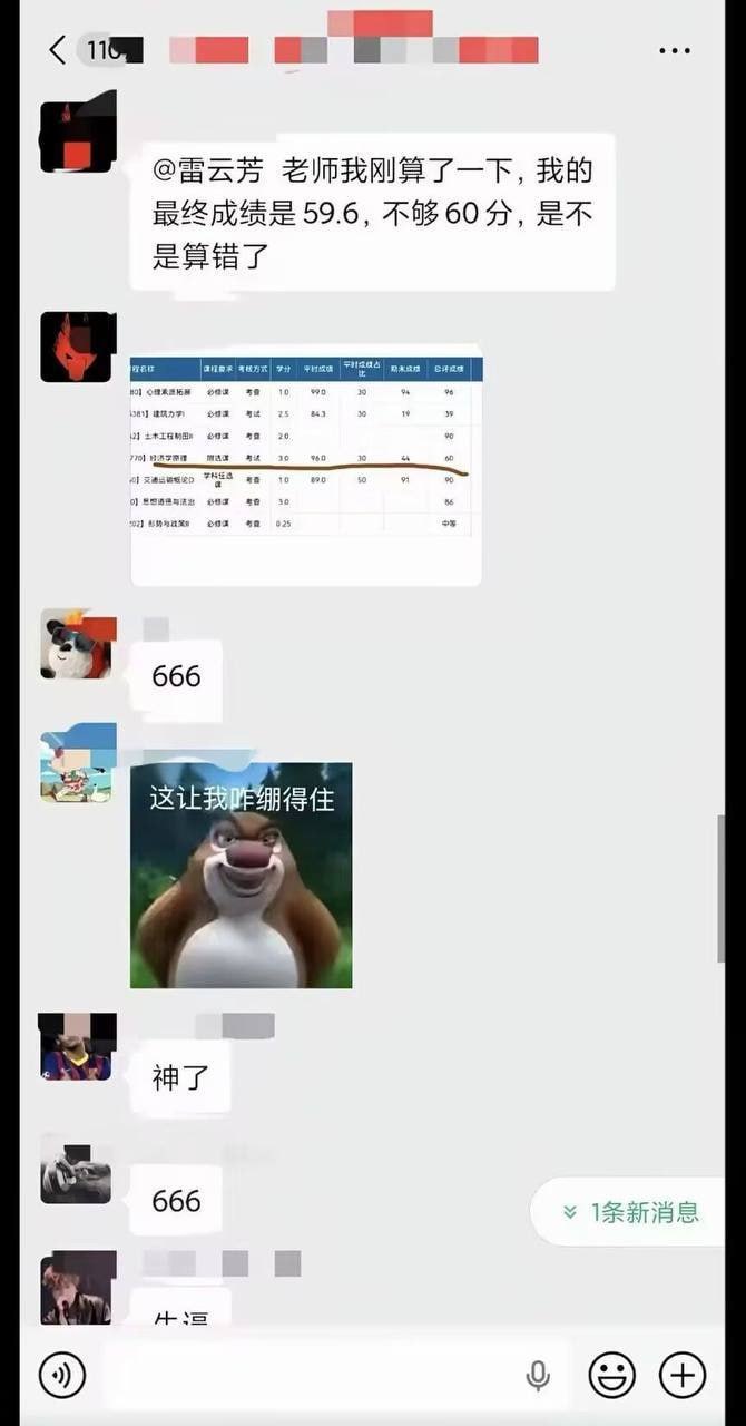 熊出没
