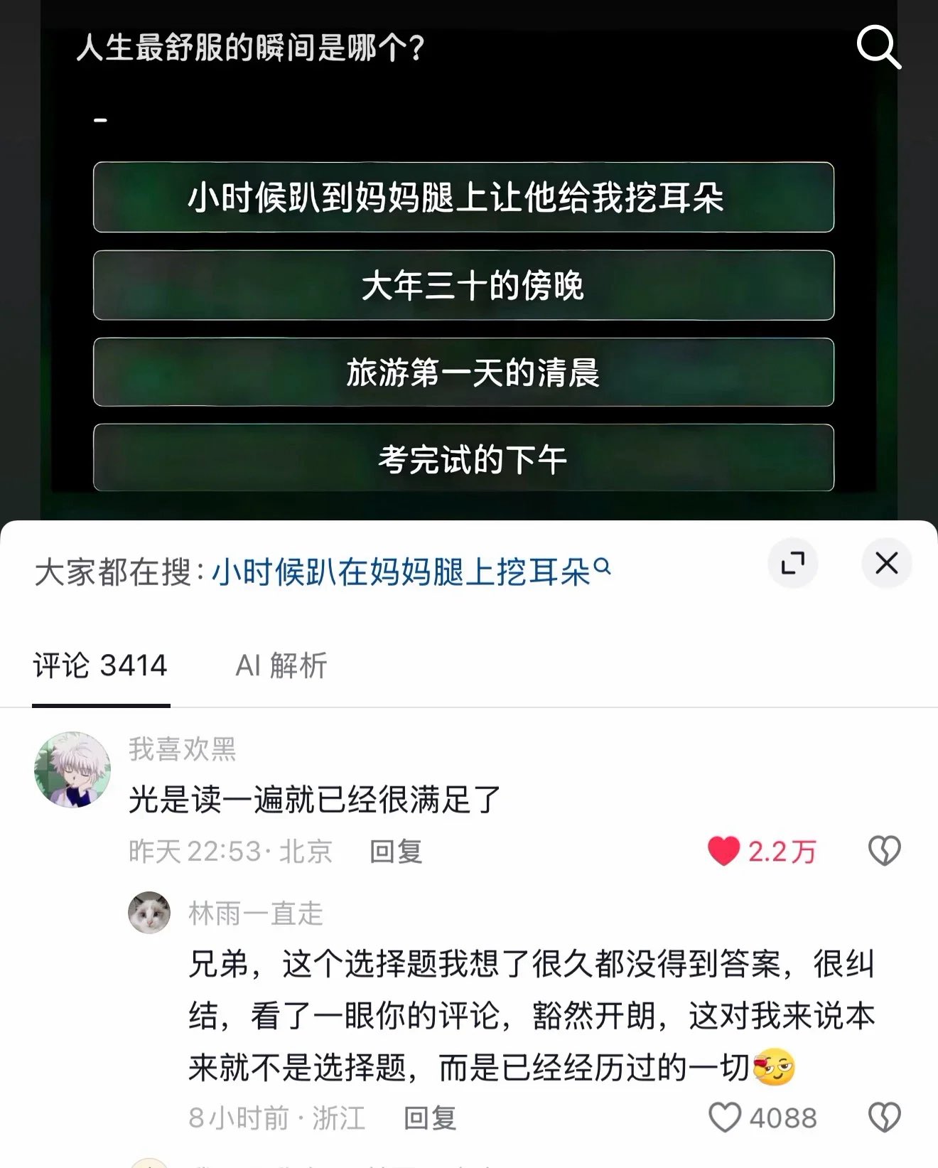 评论区用户；头像为一只猫封面
