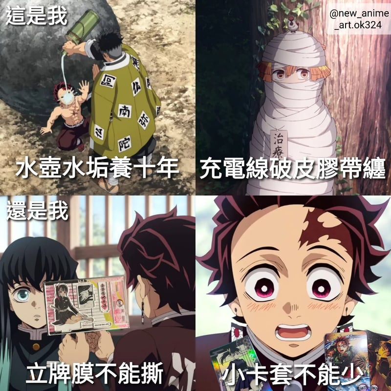 我妻善逸