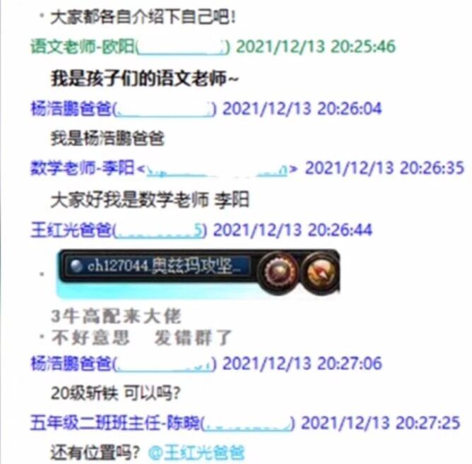五年级二班数学老师