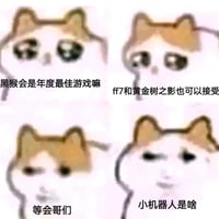 悲伤猫猫头