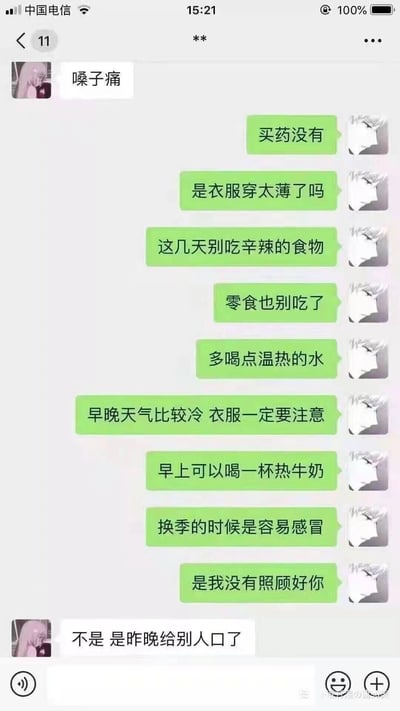 这是一张竖屏的微信聊天记录静态截图，画面中是两位使用卡通头像的用户的对话。粉色卡通头像的用户首先发送消息“嗓子痛”，白色卡通头像的用户随即发来一连串充满关心的消息，先后询问对方是否买药、是否因着凉引发不适，还贴心叮嘱对方近期忌辛辣和零食、多喝温水、注意早晚添衣，甚至自责没有照顾好对方，展现出十足的关切。然而，粉色头像用户的最终回复却完全出乎意料，称嗓子痛的原因是“昨晚给别人口了”，与之前温馨关心的氛围形成强烈反差，制造出荒诞又搞笑的效果。