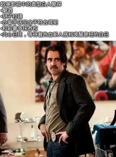 图片采用图文混排形式，上半部分以列表文字总结了欧美影视中典型白人警探的五大特征：酗酒、胡子拉碴、办案手法不循规蹈矩、与前妻争夺抚养权、内心已死等待热血新人唤醒。下半部分为一张电影剧照，展示了一位符合上述特征的中年男性——留着小胡子，身着深色夹克与浅色衬衫，双手插兜站立，表情严肃略带疲惫，背景为模糊的室内环境与色彩丰富的画作。整体内容通过文字与影像结合，幽默调侃了该类影视角色的经典刻板设定。
