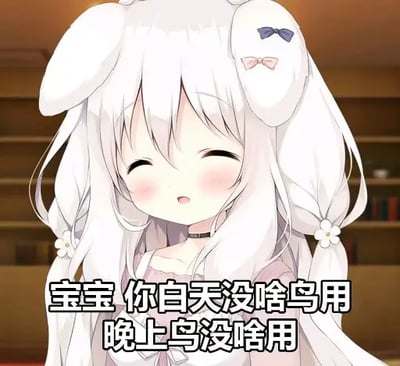 这是一张单图静态搞笑表情包，采用日系二次元卡通风格绘制，画面主体是一名留着白色长卷发、头顶长着兔耳（左耳装饰有蓝色、粉色两个蝴蝶结，两侧低马尾装饰白色小花）的软萌少女，她面带笑意脸颊泛红，神态娇憨。背景为暖黄色调的室内书架场景，图片下方配有两行加粗黑边白底的调侃文字，玩谐音双关梗来吐槽他人状态，风格搞笑，适合在熟人社交场景使用。