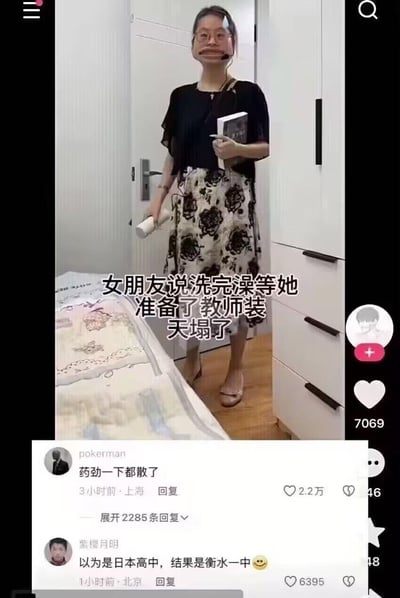 这是一张流传于抖音的趣味P图梗图，图中男子的女朋友告知他洗完澡等自己，还准备了教师装，结果出现的却是面部被P成夸张大嘴巴的搞笑形象，配文“天塌了”，结合评论区点赞量极高的“药劲一下都散了”“以为是日本高中，结果是衡水一中”的神评论，形成强烈的预期反差，用夸张的画面和调侃的评论，制造出搞笑又无奈的效果，调侃这种和期待完全不符的场景。