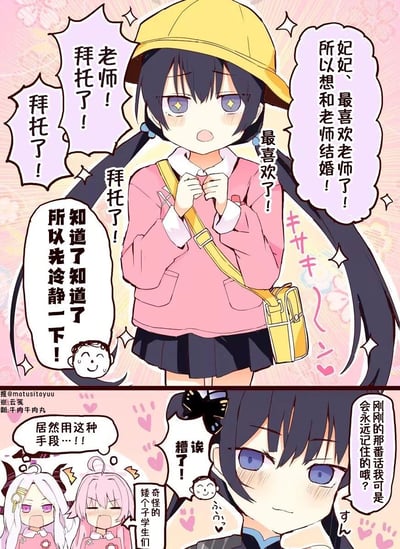 这是一幅《蔚蓝档案》的粉丝二创连环漫画，分为上下两格：
1. 上格：戴着黄色帽子、背着小书包的幼年期妃咲，眼睛亮晶晶地攥紧拳头，向老师大声告白，反复说着“最喜欢老师了，想和老师结婚”，还不断恳求“老师！拜托了！”，老师的小头像满头冷汗，无奈地让她先冷静下来。
2. 下格：画面切换到成年期的妃咲，她脸红着认真表示会永远记住刚才的告白，旁边的两名《蔚蓝档案》角色则震惊吐槽“居然用这种手段…！！”，老师的小头像慌张地喊“糟糕了！”。
整体剧情充满可爱的反差感，用幼年期告白的梗制造搞笑效果，没有双关或谐音梗。