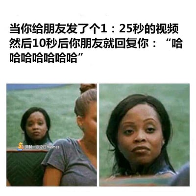 这是一张贴合日常社交场景的搞笑梗图，上方配文描述了一个常见的迷惑互动：给朋友发送了一段1分25秒的长视频，结果仅仅过了10秒就收到朋友“哈哈哈哈哈哈哈”的回复。下方是两张拼接的美国真人秀《Bad Girls Club》的截图，左图中一位黑人女性坐在座位后方，露出一脸无语、疑惑的神情；右图是该女性的面部特写，满脸嫌弃和无语，精准地表现出视频发送者发现朋友根本没认真观看长视频就敷衍回复时的内心情绪，戳中了人们在社交中遇到敷衍行为的共鸣点，十分搞笑。