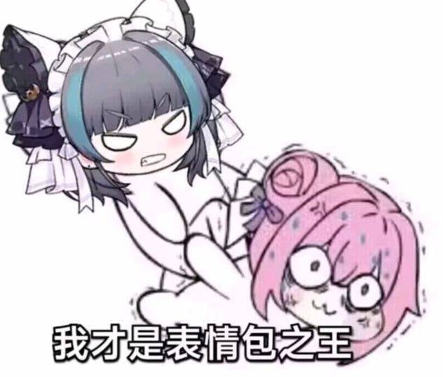 我才是表情包之王 - Doro二创梗图