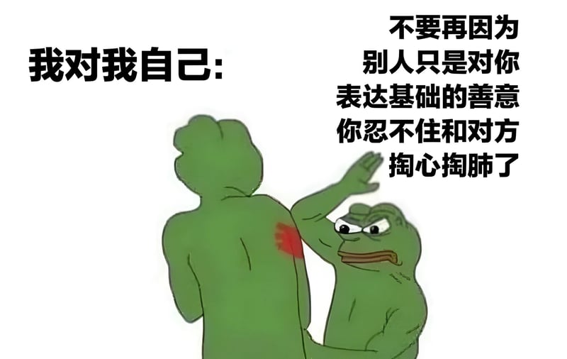 悲伤蛙 (Pepe)