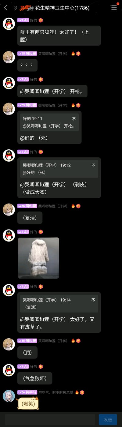 这是一张腾讯QQ群聊的竖屏截图，群名称为“花生精神卫生中心(1786)”。群内用户“好的”以“群里有两只狐狸！太好了！（上膛）”开启一段趣味角色扮演互动，随后@用户“哭唧唧fu狸（开学）”让其“开枪”，“哭唧唧fu狸（开学）”先回复疑惑的“？？？”，随后配合剧情发送“@好的 （死）”，“好的”接着推进剧情“@哭唧唧fu狸（开学） （剥皮）（做成大衣）”，“哭唧唧fu狸（开学）”回应“（复活）”，“好的”随即发送一张白色长款皮大衣的图片，并调侃“@哭唧唧fu狸（开学） 太好了，又有皮草了”，“哭唧唧fu狸（开学）”以“（润）”结束自己的角色扮演，“好的”发送“（气急败坏）”，最后另一位用户“群空气，时不时被忽略”发送“（嘲笑）”参与到互动中，整个聊天过程轻松搞笑，是群友间的玩梗互动。