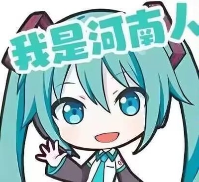 这是一张经过P图改编的卡通表情包，采用虚拟歌手初音未来的Q版形象，该形象有着标志性的蓝绿色双马尾，面带灿烂笑容，左手抬起做出挥手的动作，在形象上方添加了带有白色描边的绿色醒目文字“我是河南人”。整体风格活泼可爱，通过知名虚拟角色来趣味表达地域身份，没有双关或谐音梗，仅为玩梗类的趣味创作。