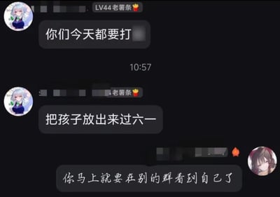 这是一张社交媒体聊天记录截图，展示了一个群聊中的搞笑对话。用户"LV44老薯条"发送消息说"你们今天都要打"和"把孩子放出来过六一"，另一位用户则调侃道"你马上就要在别的群看到自己了"，暗示这些消息会被转发到其他群聊。画面中包含两个动漫风格的用户头像，整体氛围轻松幽默。