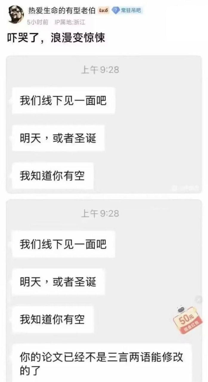 在读学生