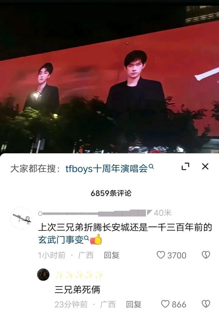 王俊凯