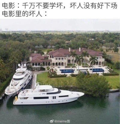 图片采用上下结构的图文混排形式，上方文字区域写着'电影：千万不要学坏，坏人没有好下场 电影里的坏人：'，下方是一张航拍视角的实景照片。照片中展示了一栋大型欧式风格豪华别墅，红瓦白墙，周围环绕茂密绿植，别墅前方的水域中并排停靠两艘白色游艇，整体呈现出极度奢华的生活场景。通过文字与图片的强烈对比，幽默地讽刺了电影中常出现的'劝人向善'说教与反派实际过着奢华生活之间的矛盾现象。