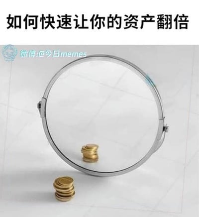 这是一张玩梗的趣味图文，顶部配文“如何快速让你的资产翻倍”，画面中白色大理石台面上放着一摞金币，金币旁立着一面圆形镜子，镜子里反射出和现实中一模一样的金币堆，看似金币数量直接增加了一倍，用这种投机取巧的视觉效果开了个关于资产增值的玩笑，调侃了不切实际的快速致富想法。