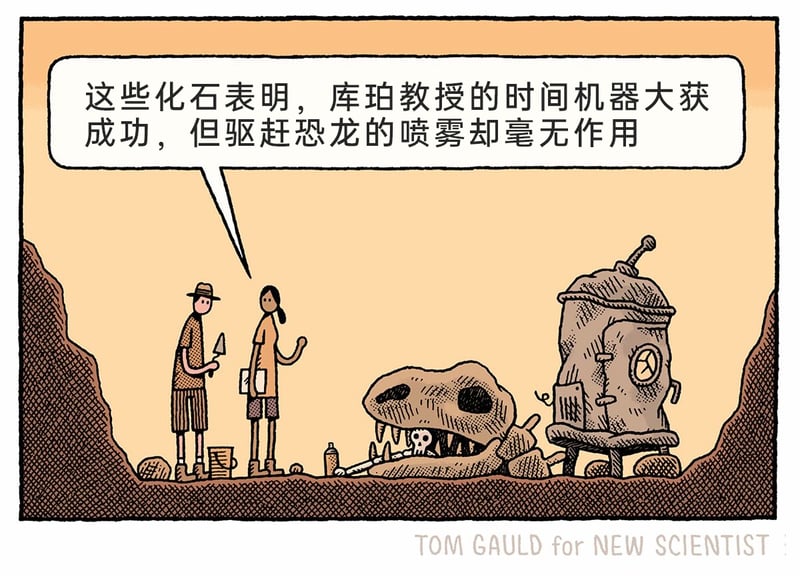 考古学家
