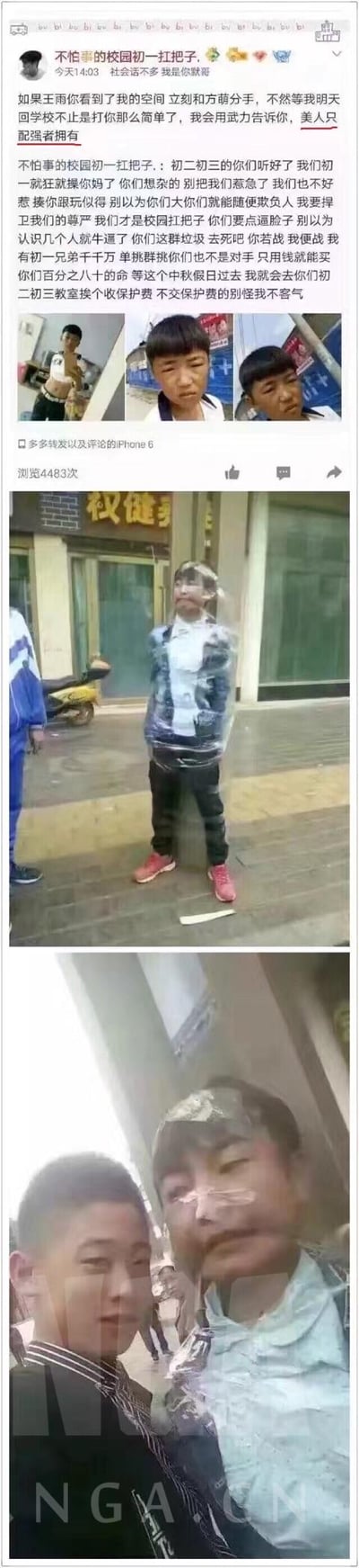 这是一组反差感拉满的搞笑梗图：第一张是QQ空间用户“不怕事的校园初一扛把子”发布的中二说说，内容是要求王雨和方萌分手，放话“美人只配强者拥有”，还挑衅初二、初三学生，宣称自己是校园扛把子，要在中秋假期后去收保护费，语气嚣张跋扈；后面两张图则是这位“扛把子”被人用透明胶带绑在路边柱子上，还有被人在脸上画花的社死照片，嚣张放话和窘迫现场形成强烈反差，十分搞笑。