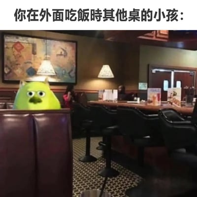 这张梗图展示了一个餐厅场景，其中怪兽电力公司的角色麦克·华斯基（绿色单眼怪物）从一个 booth 后面探出头来，表情惊讶地窥视着。图片上方配有文字："你在外面吃飯時其他桌的小孩："，用幽默的方式表达了在餐厅就餐时被邻桌吵闹小孩打扰的常见社交尴尬场景。通过麦克·华斯基夸张的惊讶表情，生动地传达了人们遇到这种情况时的内心感受。
