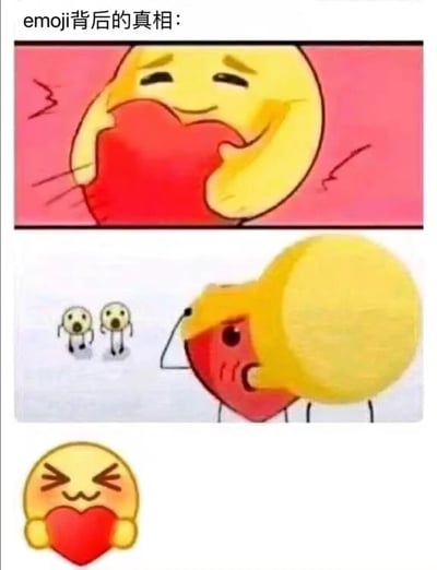 这是一张揭示emoji背后“真相”的连环漫画。上方标题为“emoji背后的真相：”。第一格中，黄色圆形emoji面带微笑，双手紧抱一颗红色爱心，背景为粉红色，但表情中带有一丝勉强；第二格展示了“真相”场景：该emoji其实正费力地托举着爱心，旁边两个小角色露出惊讶表情；底部则是我们日常使用的“抱心”emoji，形成反差幽默。